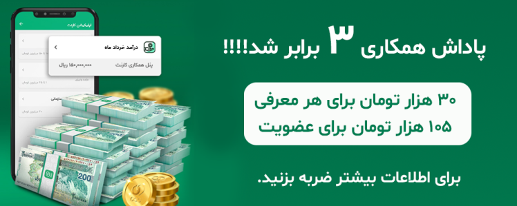  نحوه کسب درآمد با اپلیکیشن کارنت | 18 میلیون تومان در ماه